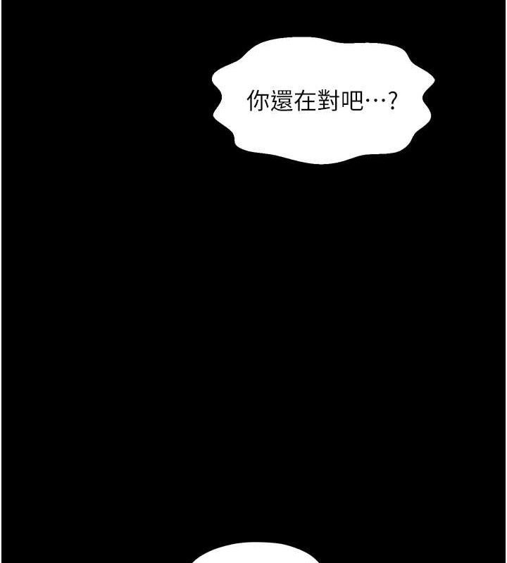 [Manhwa] The strongest servant Plot, mature woman wife#[193P]-138
