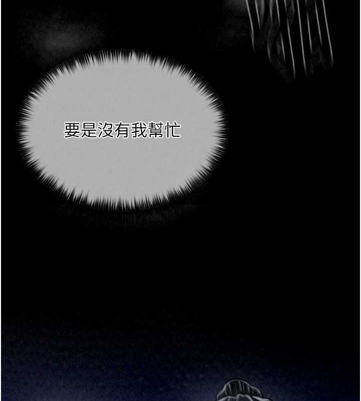 [Manhwa] The strongest servant Plot, mature woman wife#[193P]-14
