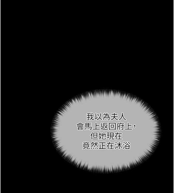 [Manhwa] The strongest servant Plot, mature woman wife#[193P]-140