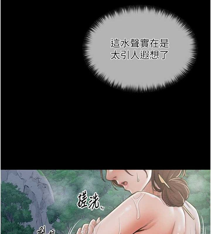 [Manhwa] The strongest servant Plot, mature woman wife#[193P]-144