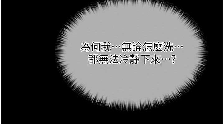 [Manhwa] The strongest servant Plot, mature woman wife#[193P]-149