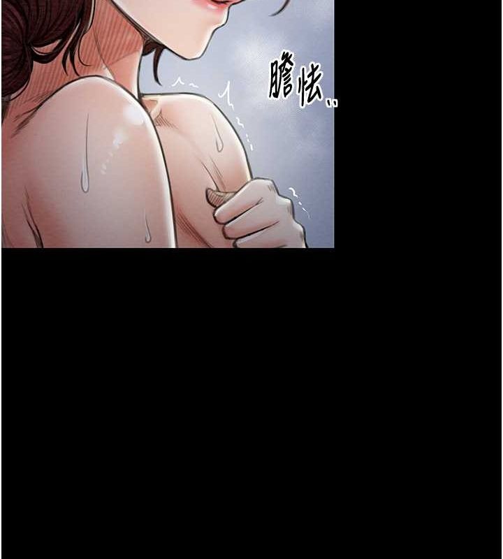 [Manhwa] The strongest servant Plot, mature woman wife#[193P]-155