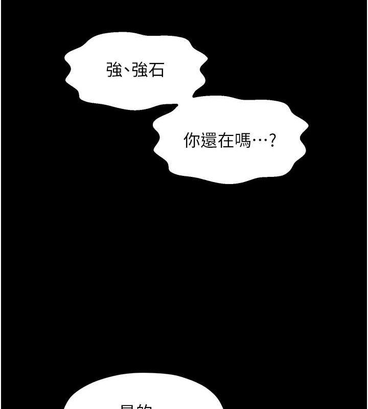[Manhwa] The strongest servant Plot, mature woman wife#[193P]-156