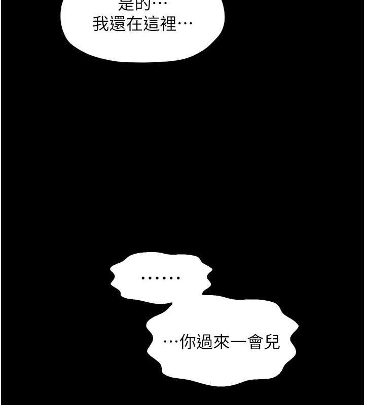 [Manhwa] The strongest servant Plot, mature woman wife#[193P]-157