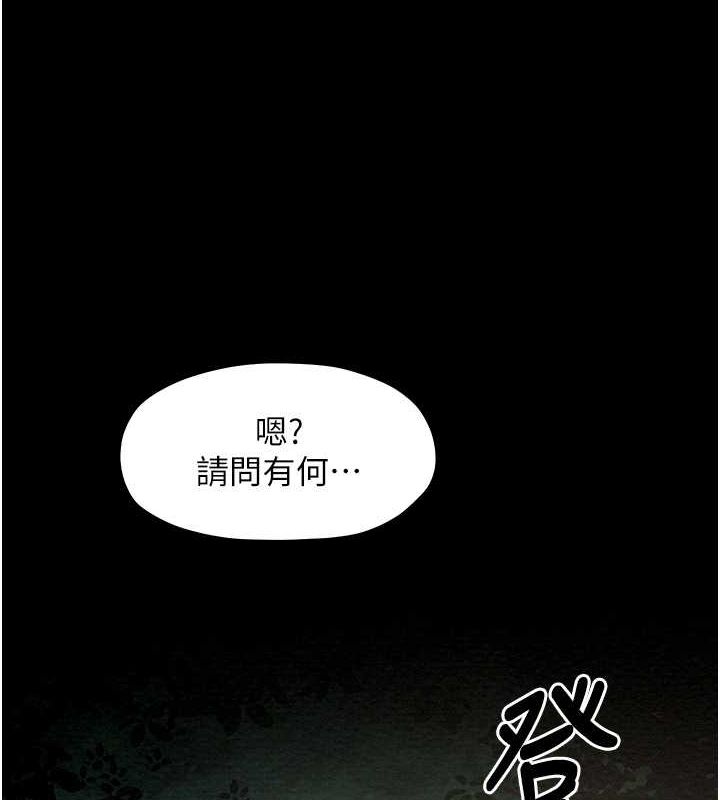 [Manhwa] The strongest servant Plot, mature woman wife#[193P]-158