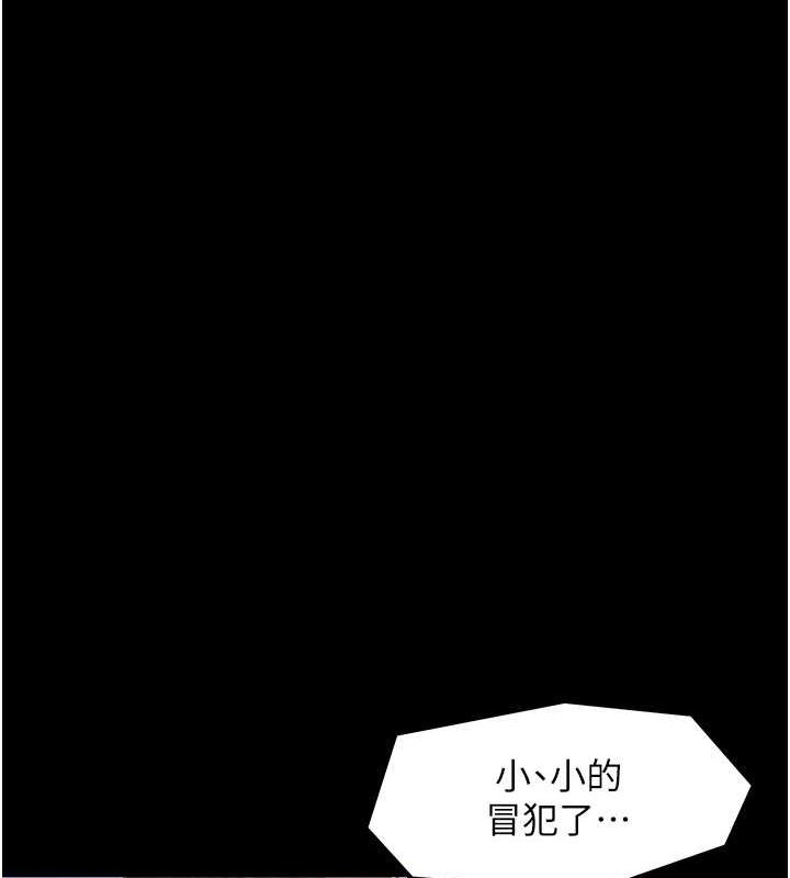 [Manhwa] The strongest servant Plot, mature woman wife#[193P]-162