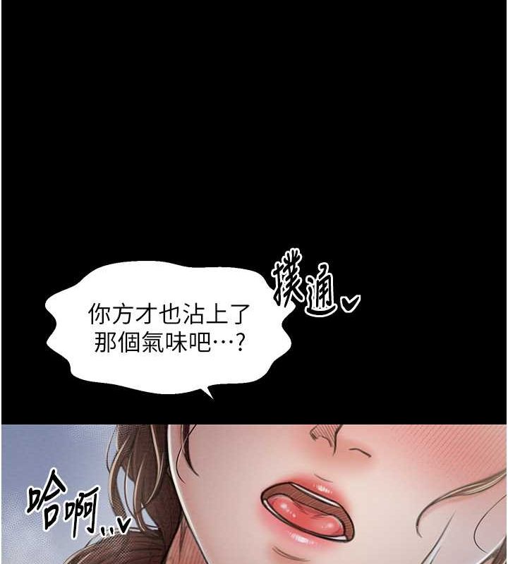 [Manhwa] The strongest servant Plot, mature woman wife#[193P]-164