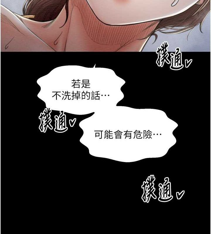 [Manhwa] The strongest servant Plot, mature woman wife#[193P]-165