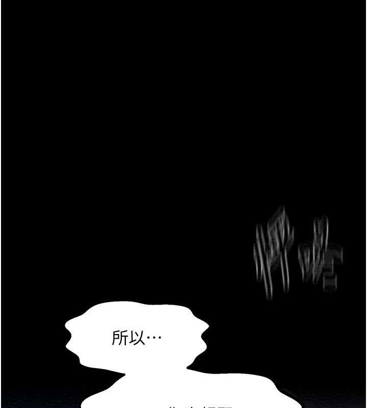 [Manhwa] The strongest servant Plot, mature woman wife#[193P]-166