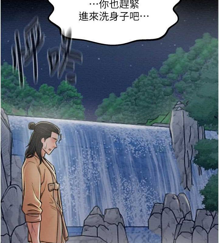 [Manhwa] The strongest servant Plot, mature woman wife#[193P]-167