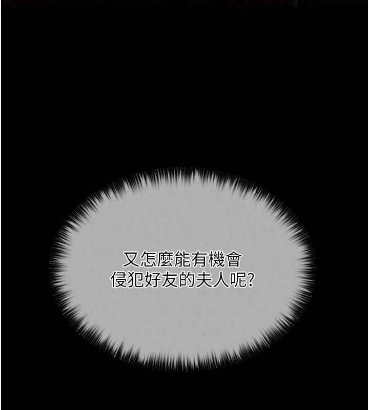 [Manhwa] The strongest servant Plot, mature woman wife#[193P]-17