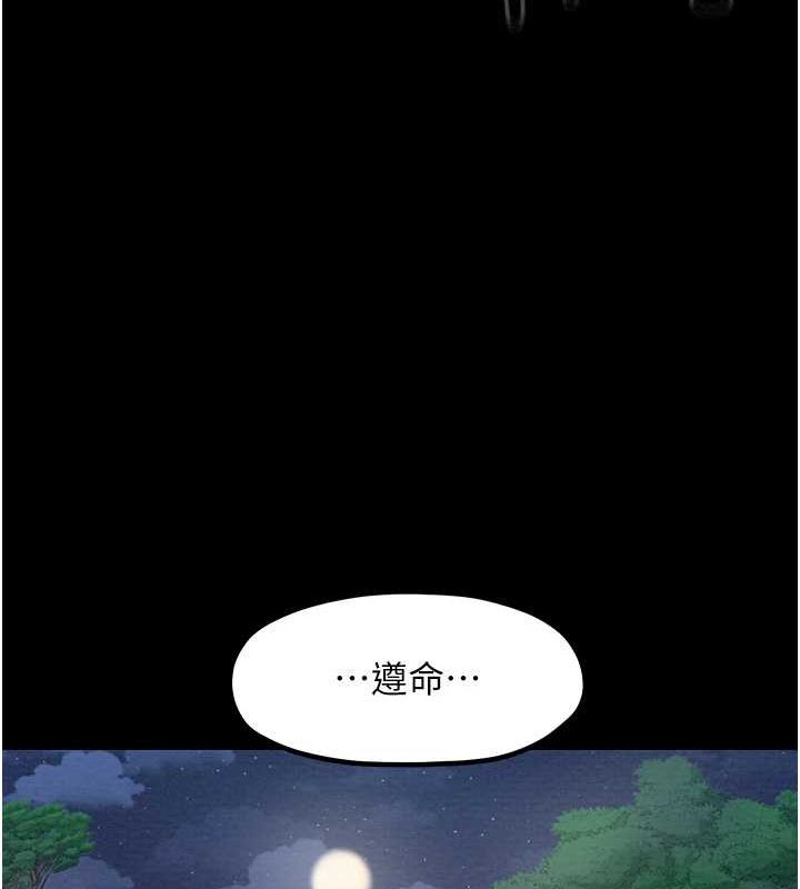 [Manhwa] The strongest servant Plot, mature woman wife#[193P]-172