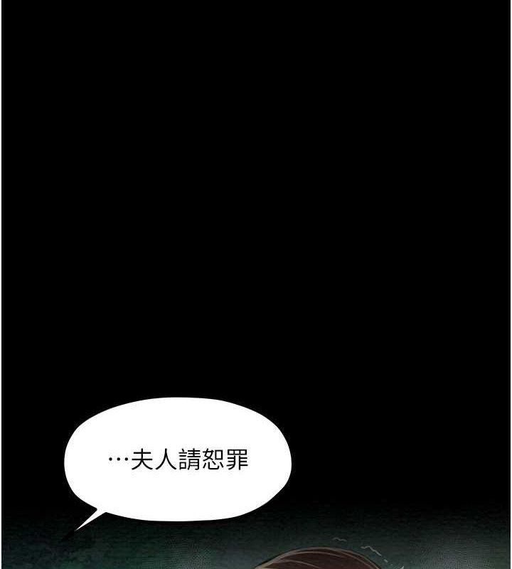 [Manhwa] The strongest servant Plot, mature woman wife#[193P]-175