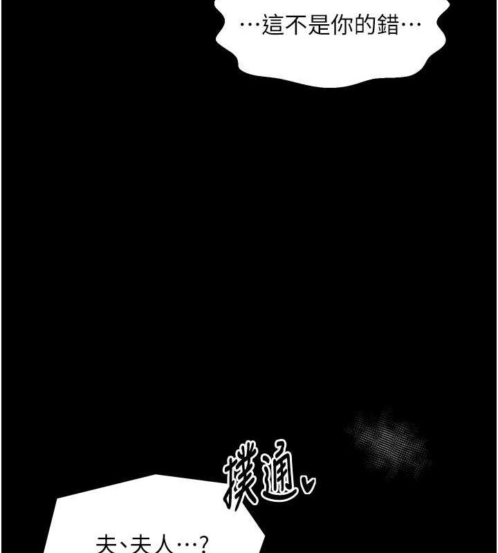 [Manhwa] The strongest servant Plot, mature woman wife#[193P]-179
