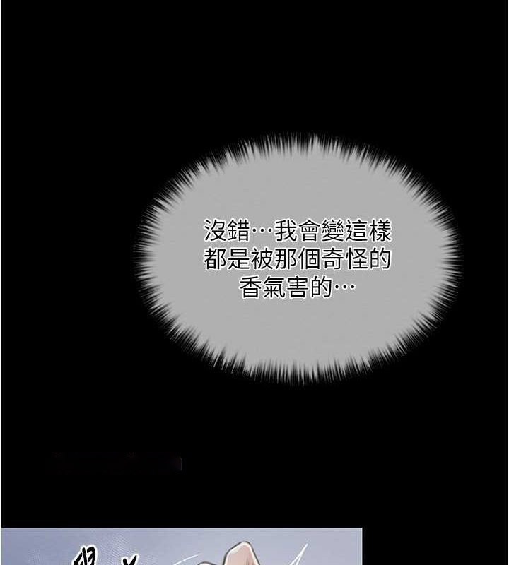 [Manhwa] The strongest servant Plot, mature woman wife#[193P]-182