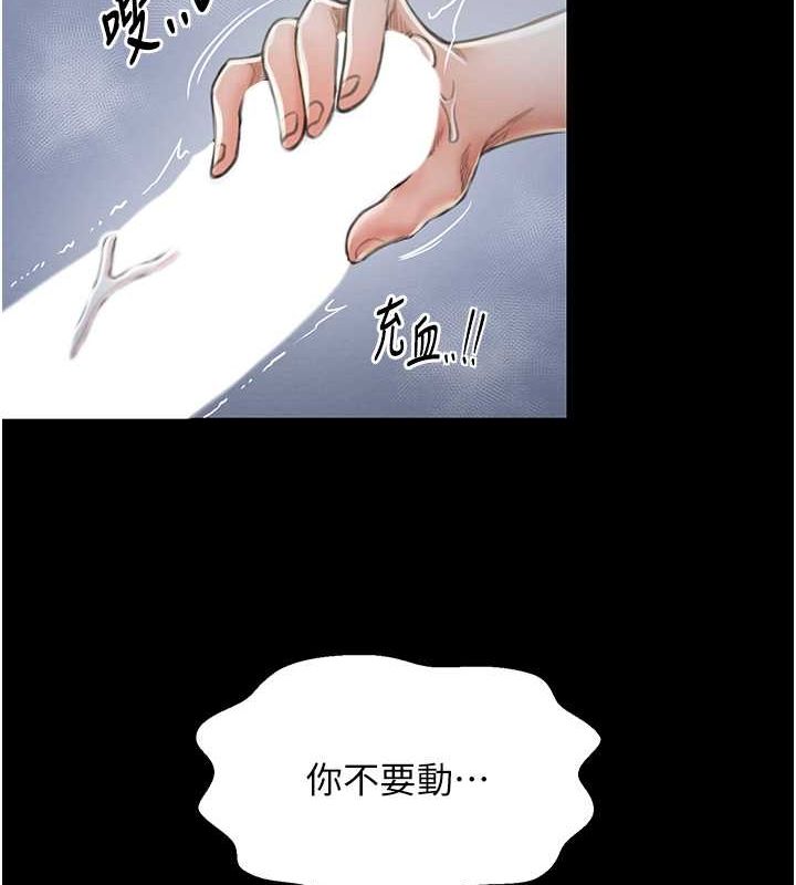 [Manhwa] The strongest servant Plot, mature woman wife#[193P]-183