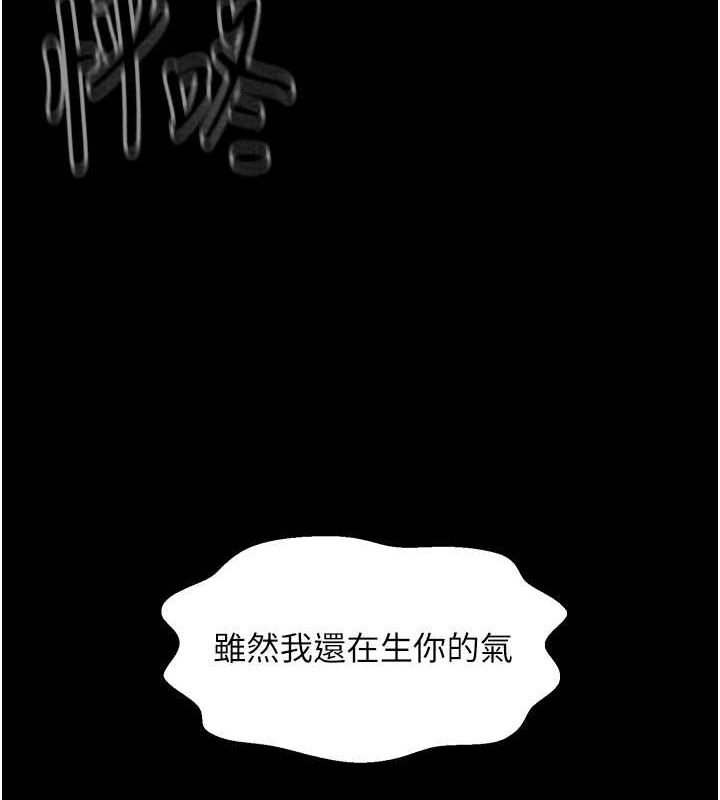 [Manhwa] The strongest servant Plot, mature woman wife#[193P]-186