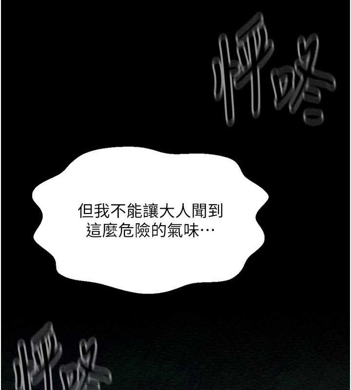 [Manhwa] The strongest servant Plot, mature woman wife#[193P]-187