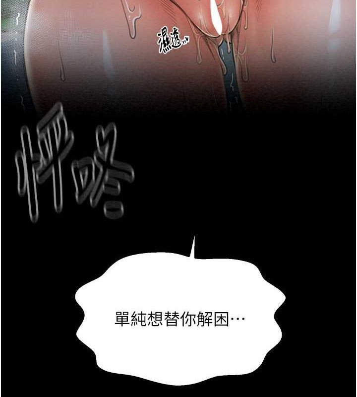 [Manhwa] The strongest servant Plot, mature woman wife#[193P]-190