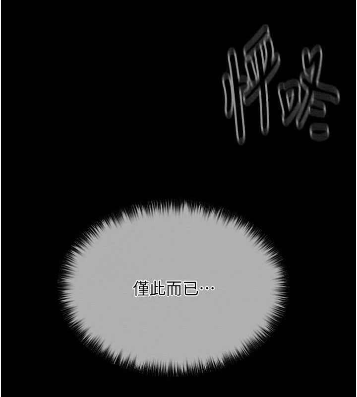 [Manhwa] The strongest servant Plot, mature woman wife#[193P]-191