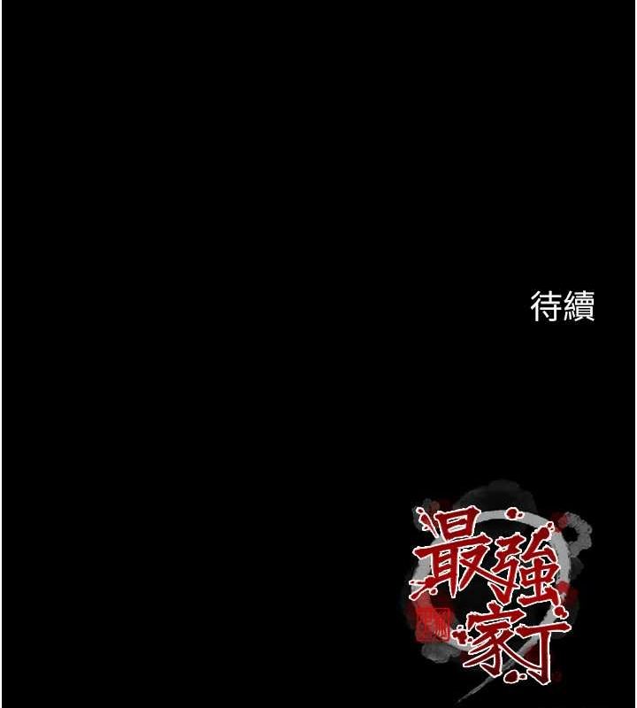 [Manhwa] The strongest servant Plot, mature woman wife#[193P]-192