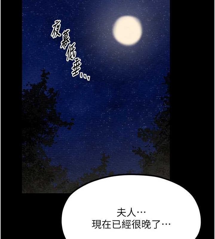 [Manhwa] The strongest servant Plot, mature woman wife#[193P]-22