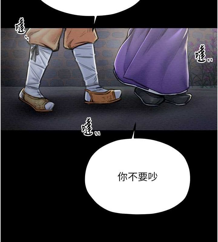 [Manhwa] The strongest servant Plot, mature woman wife#[193P]-24