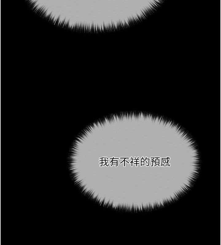 [Manhwa] The strongest servant Plot, mature woman wife#[193P]-27