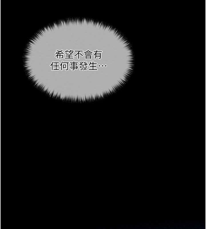 [Manhwa] The strongest servant Plot, mature woman wife#[193P]-30