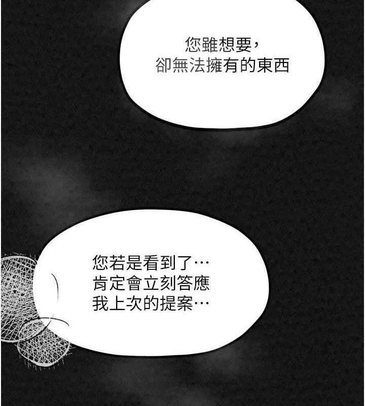 [Manhwa] The strongest servant Plot, mature woman wife#[193P]-4