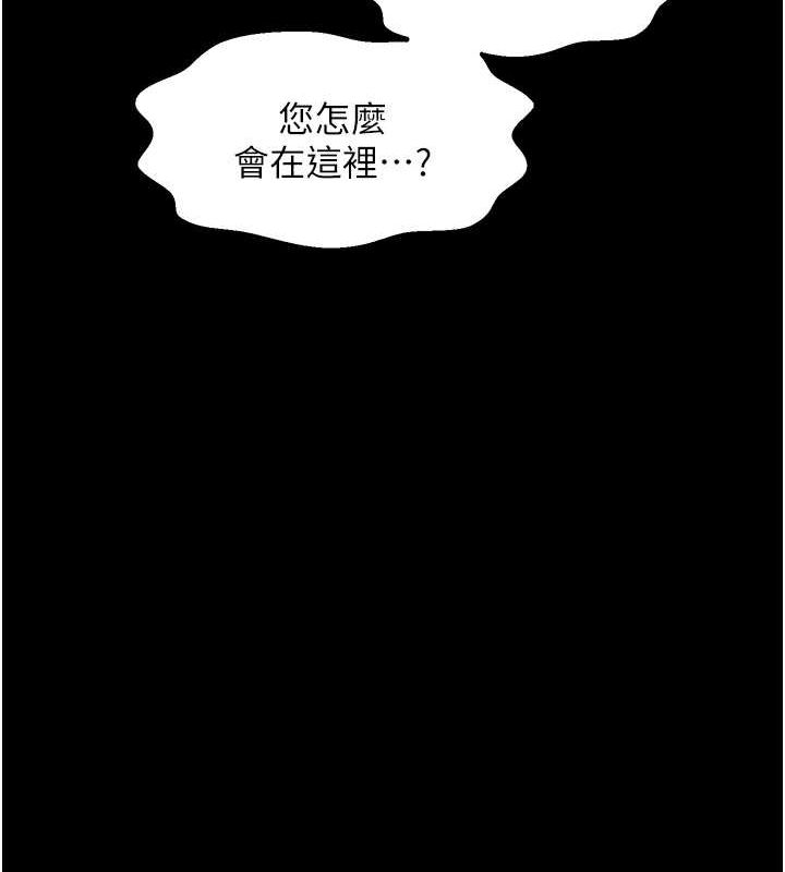 [Manhwa] The strongest servant Plot, mature woman wife#[193P]-42