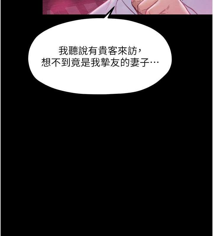 [Manhwa] The strongest servant Plot, mature woman wife#[193P]-44
