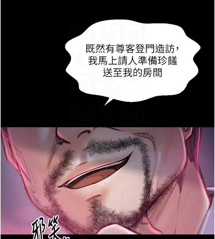 [Manhwa] The strongest servant Plot, mature woman wife#[193P]-45