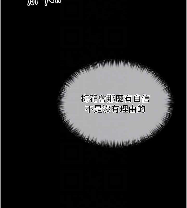 [Manhwa] The strongest servant Plot, mature woman wife#[193P]-46
