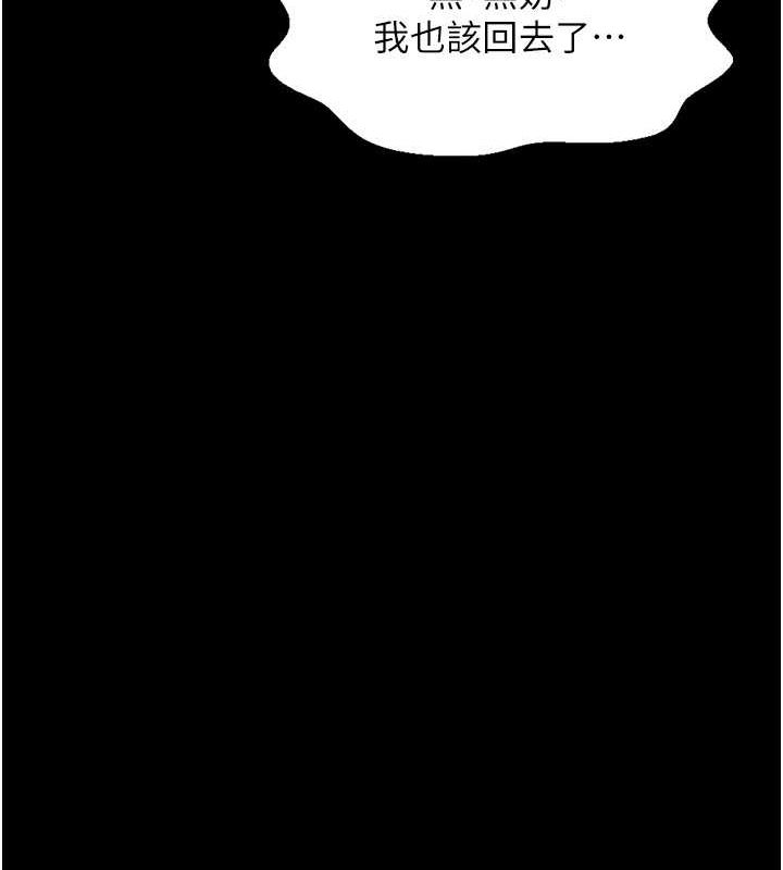 [Manhwa] The strongest servant Plot, mature woman wife#[193P]-48