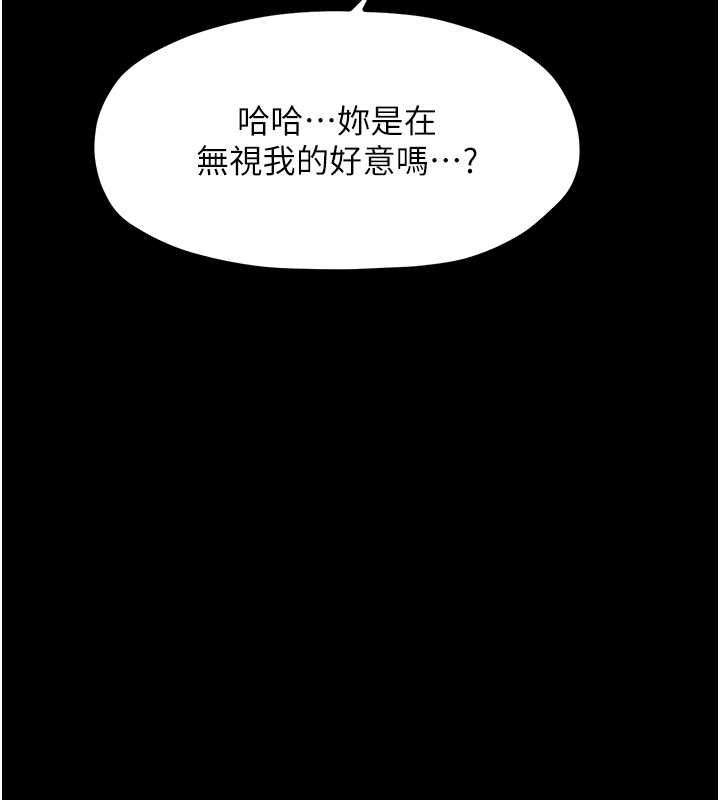 [Manhwa] The strongest servant Plot, mature woman wife#[193P]-50