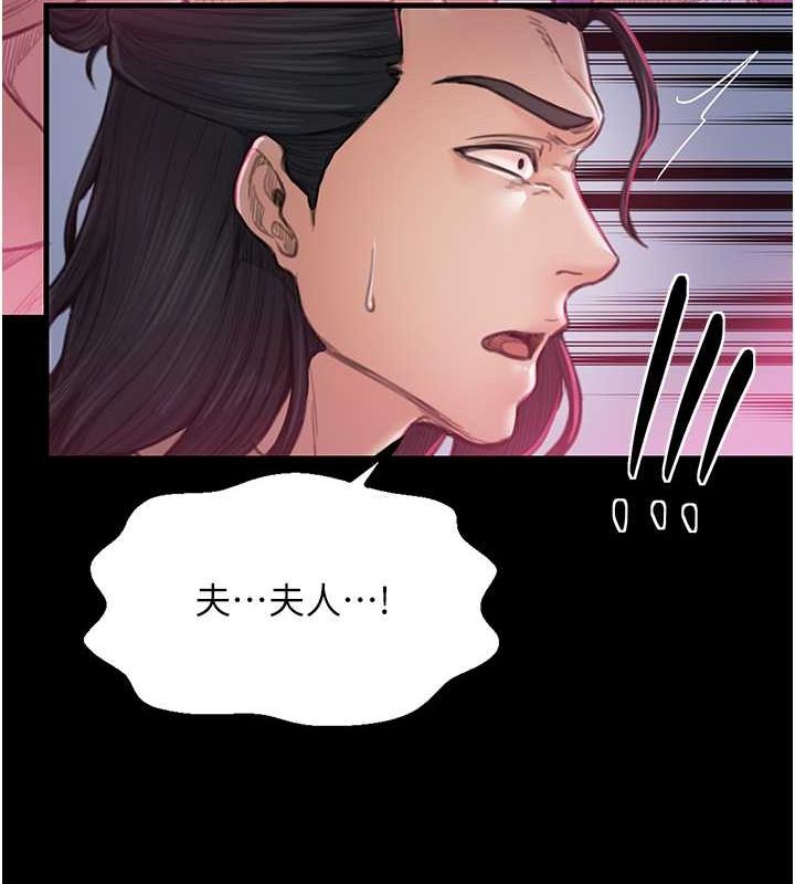 [Manhwa] The strongest servant Plot, mature woman wife#[193P]-54