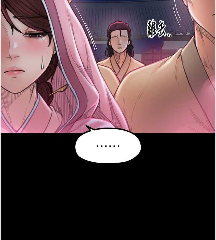 [Manhwa] The strongest servant Plot, mature woman wife#[193P]-56