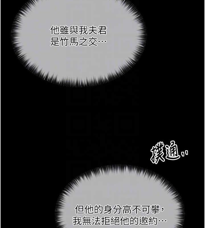[Manhwa] The strongest servant Plot, mature woman wife#[193P]-58