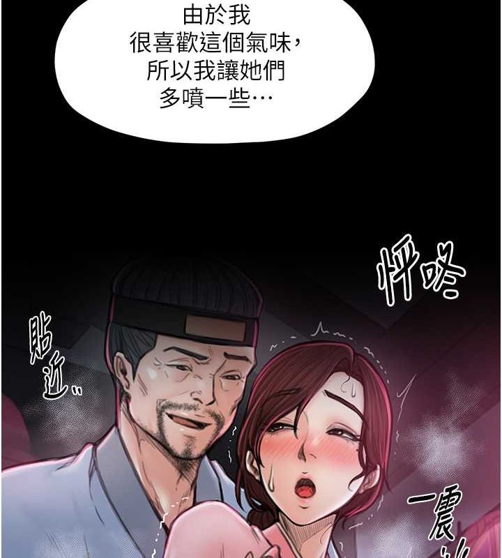 [Manhwa] The strongest servant Plot, mature woman wife#[193P]-63