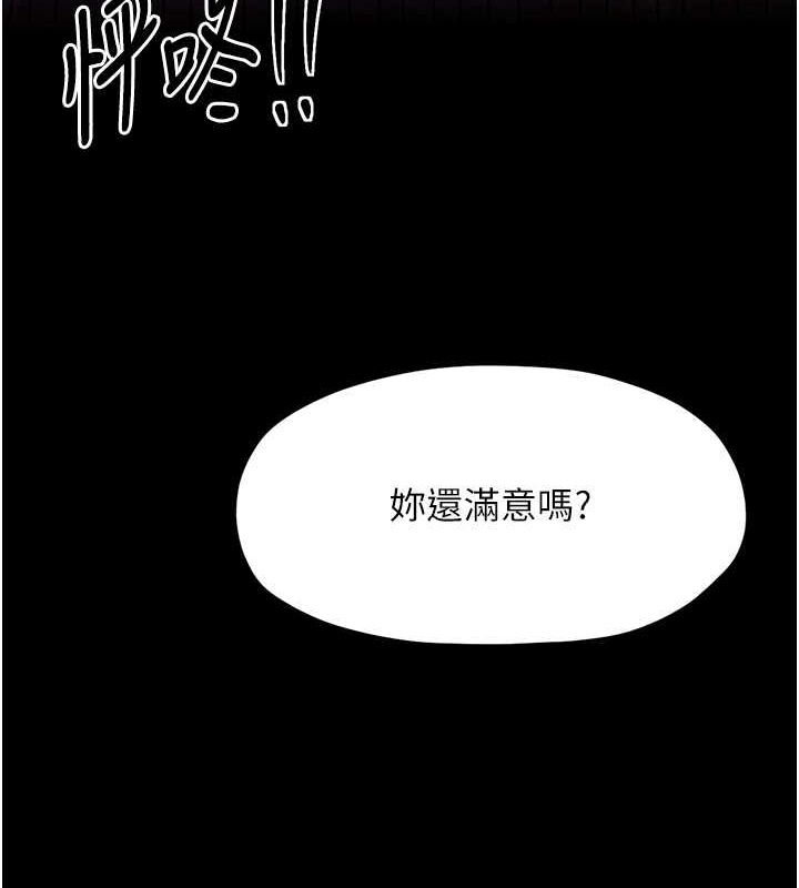 [Manhwa] The strongest servant Plot, mature woman wife#[193P]-65
