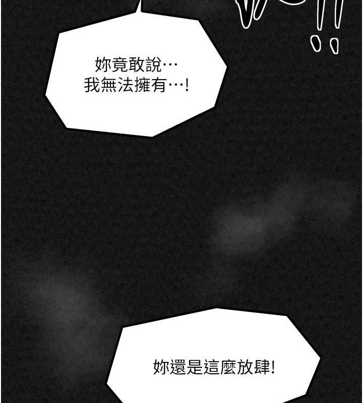 [Manhwa] The strongest servant Plot, mature woman wife#[193P]-7