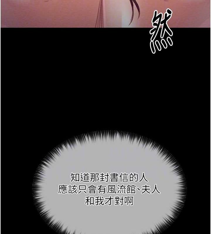 [Manhwa] The strongest servant Plot, mature woman wife#[193P]-72