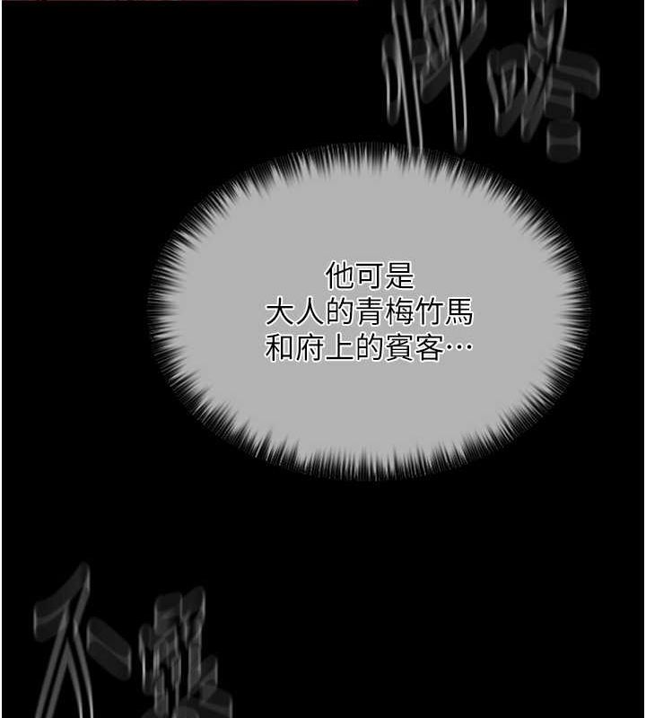 [Manhwa] The strongest servant Plot, mature woman wife#[193P]-75