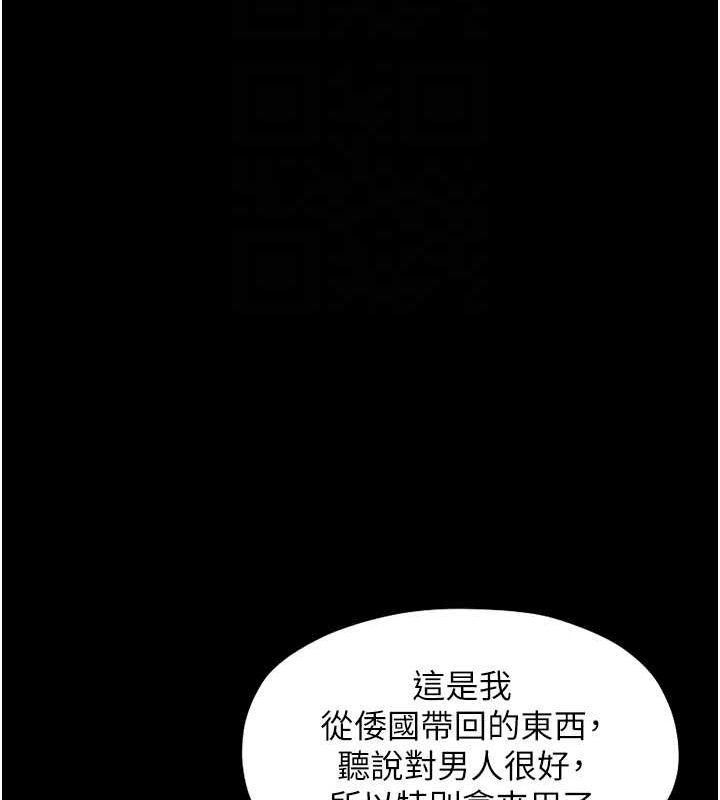 [Manhwa] The strongest servant Plot, mature woman wife#[193P]-78