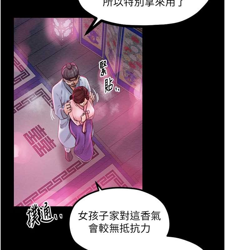 [Manhwa] The strongest servant Plot, mature woman wife#[193P]-79
