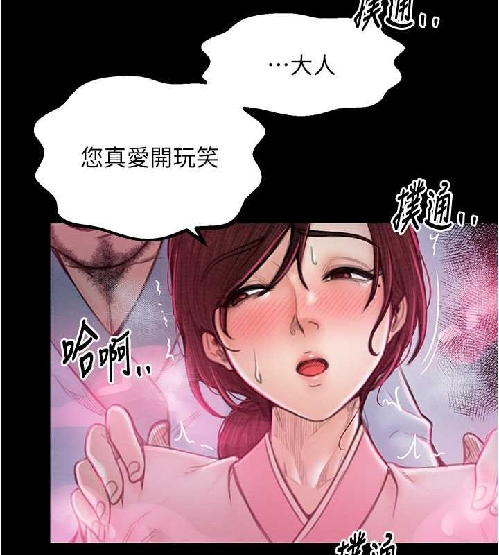 [Manhwa] The strongest servant Plot, mature woman wife#[193P]-81