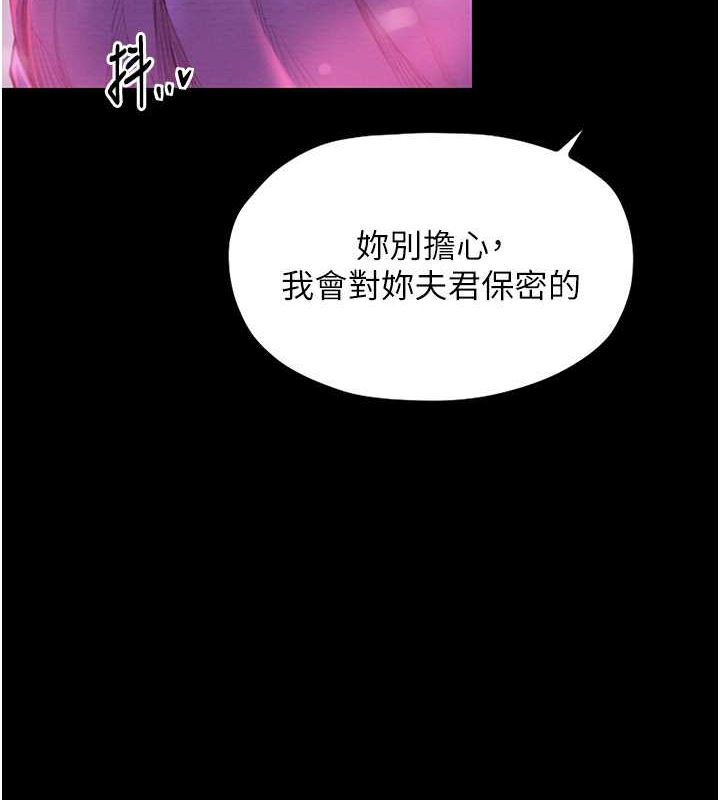 [Manhwa] The strongest servant Plot, mature woman wife#[193P]-84