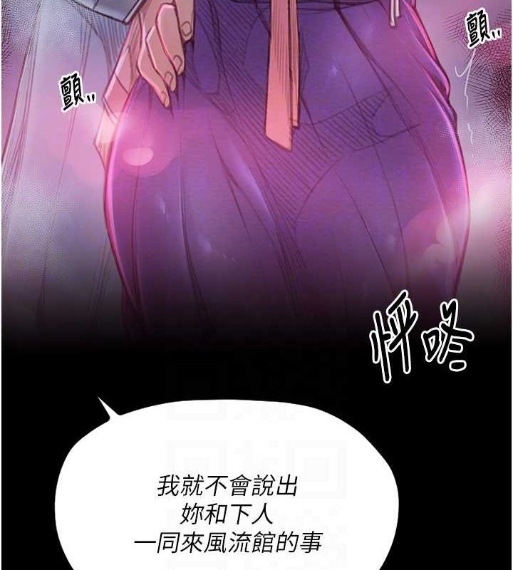 [Manhwa] The strongest servant Plot, mature woman wife#[193P]-87