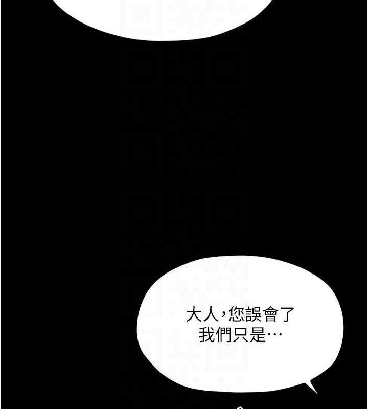[Manhwa] The strongest servant Plot, mature woman wife#[193P]-88